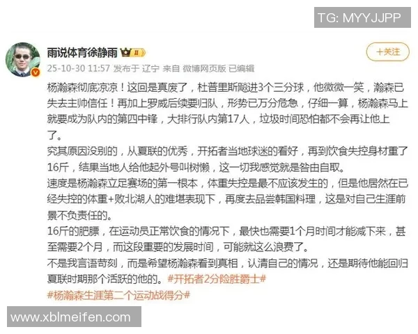 王治郅直言杨瀚森存在的主要问题与光环表扬无关